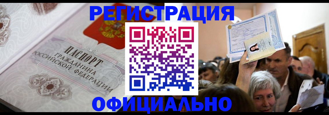 прописка для военкомата в Тюменской области