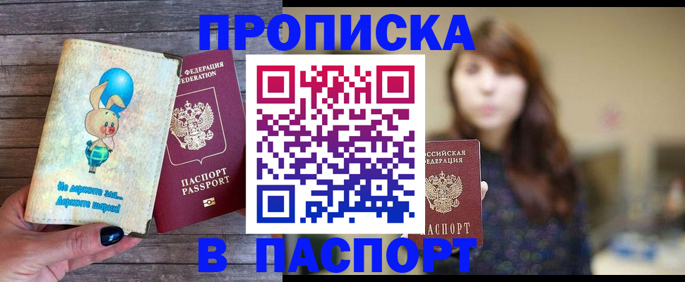 прописка для кредита в Тюменской области