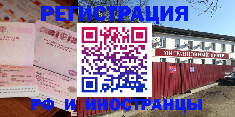 временная регистрация 2025 в Тюменской области