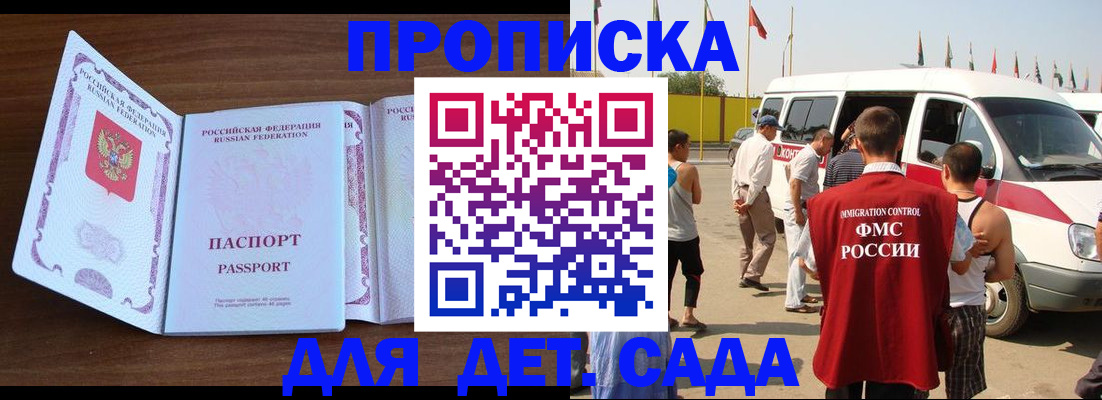 временная регистрация для школы в Тюменской области