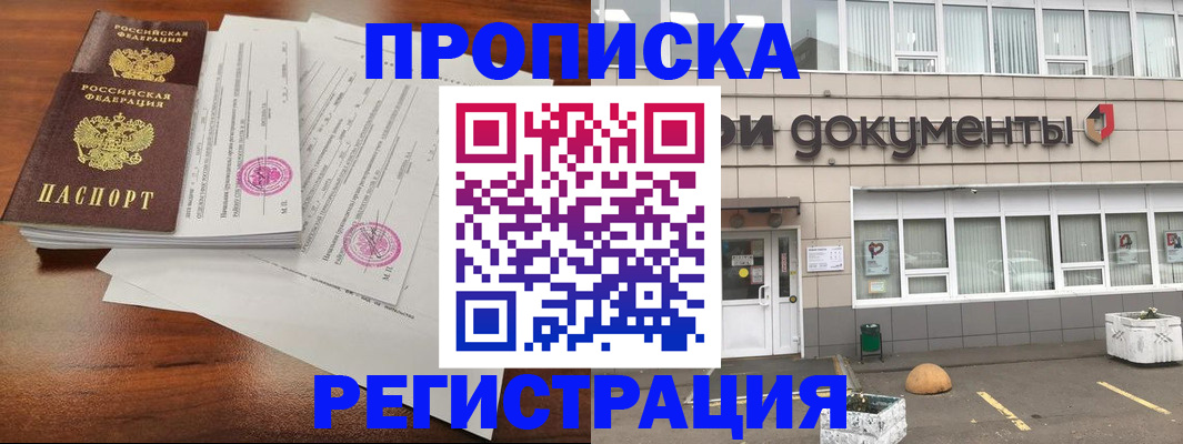 прописка для кредита в Тюменской области